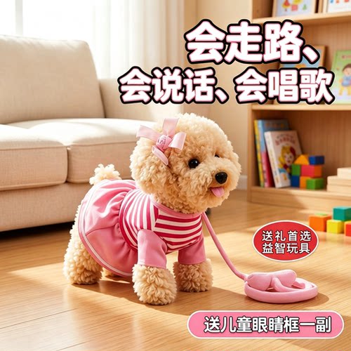 儿童玩具狗狗走路会唱歌仿真