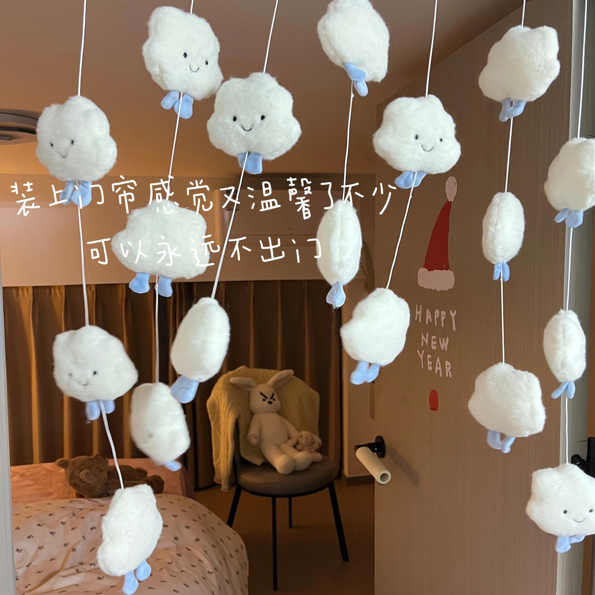 云朵门帘挂饰可爱少女心房间装饰客厅隔断帘儿童房卧室免打孔挂饰