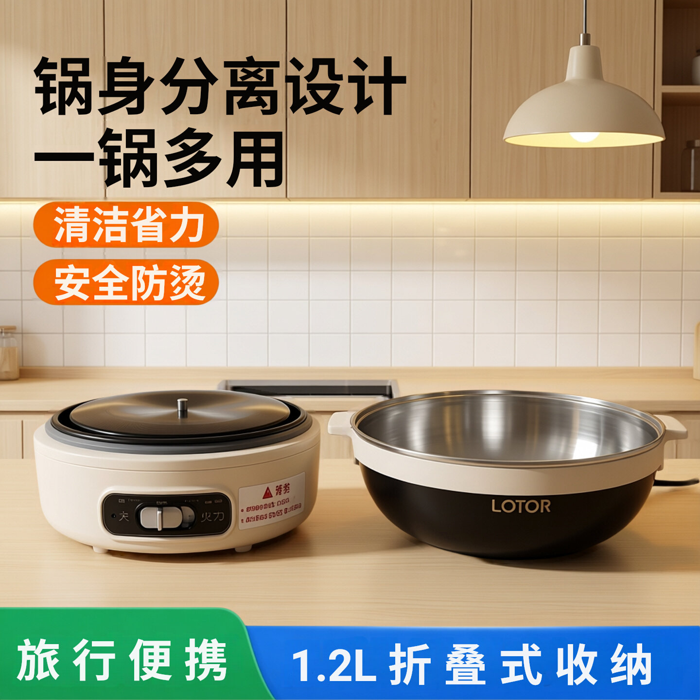 便携电煮锅折叠小型多功能不锈钢旅行出差分体式电火锅宿舍电热锅