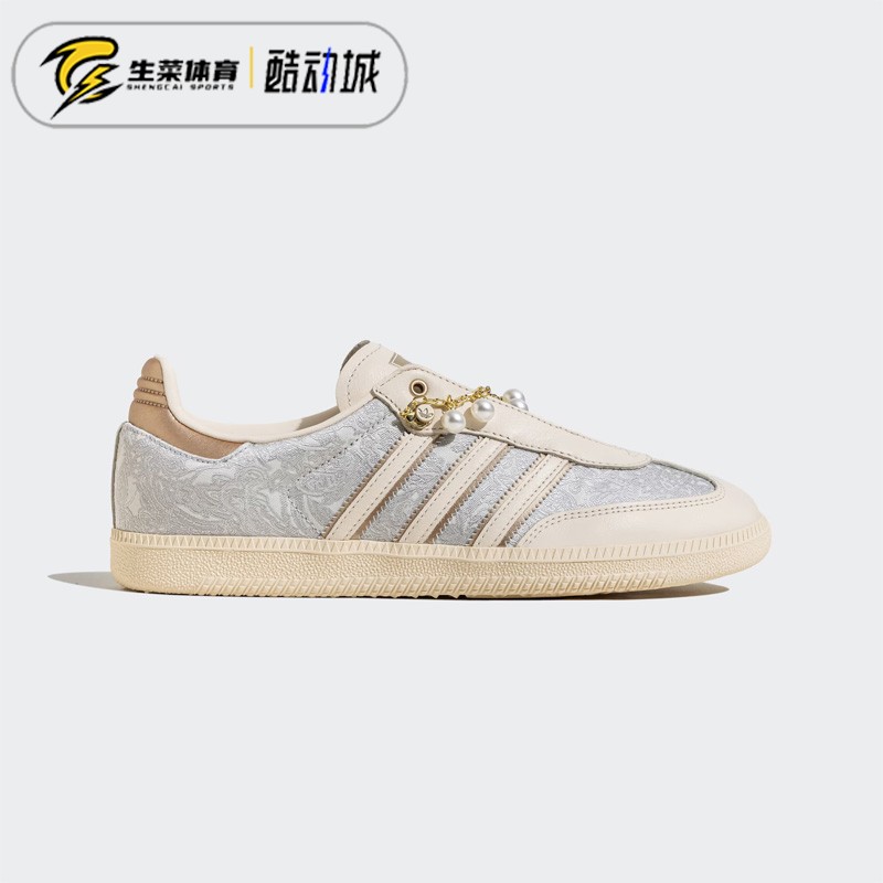 阿迪达斯 Adidas Samba 女子珍珠蕾丝德训鞋复古休闲运动鞋JQ2616