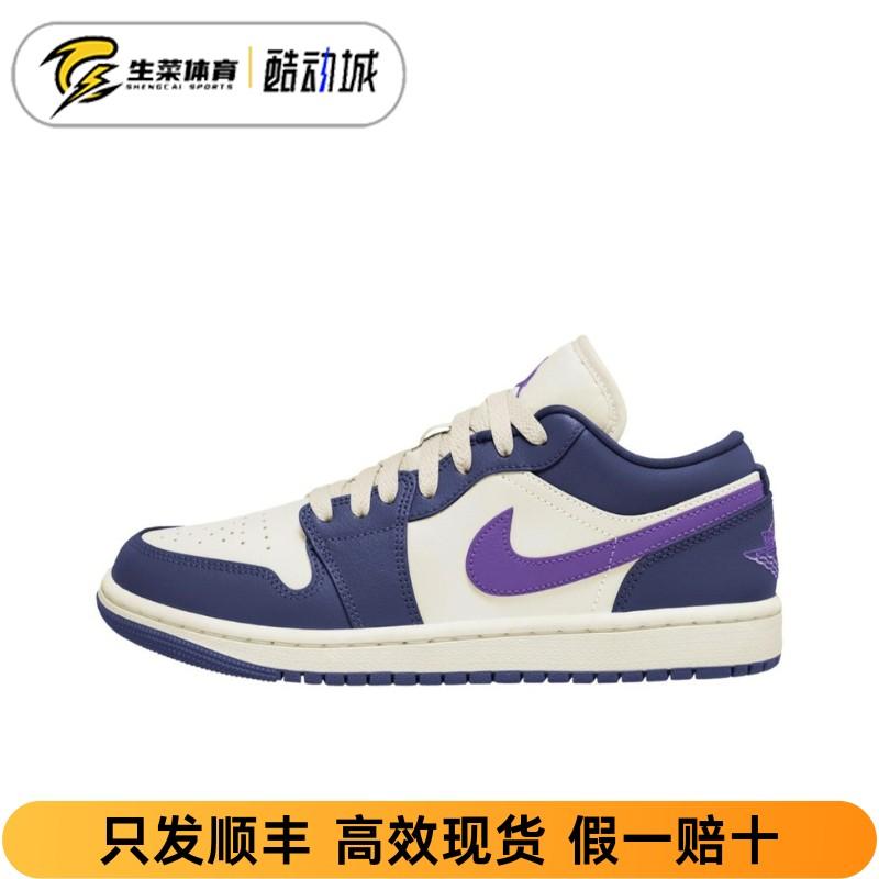 Air Jordan 1 Low 女子帆紫白耐磨透气低帮复古篮球鞋 DC0774-502