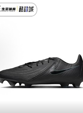 耐克 Nike Phantom Gx 2男子低帮人造草户外运动足球鞋FD6723-002