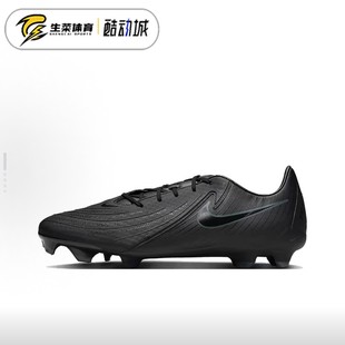 耐克 Nike Phantom Gx 2男子低帮人造草户外运动足球鞋FD6723-002