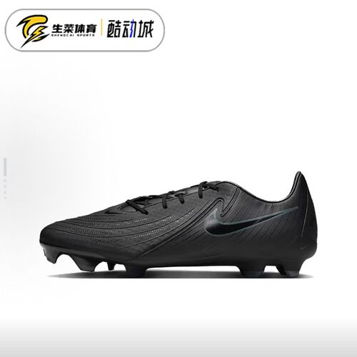 耐克NikeFG低帮训练足球鞋