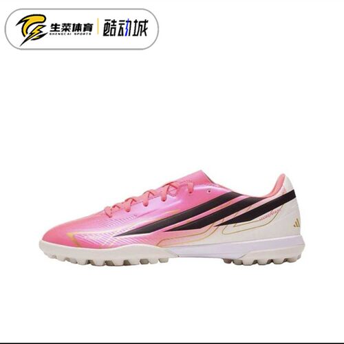 阿迪达斯Adidas F50 HYPERFAST男子TF碎钉足球鞋防滑运动鞋IH4604