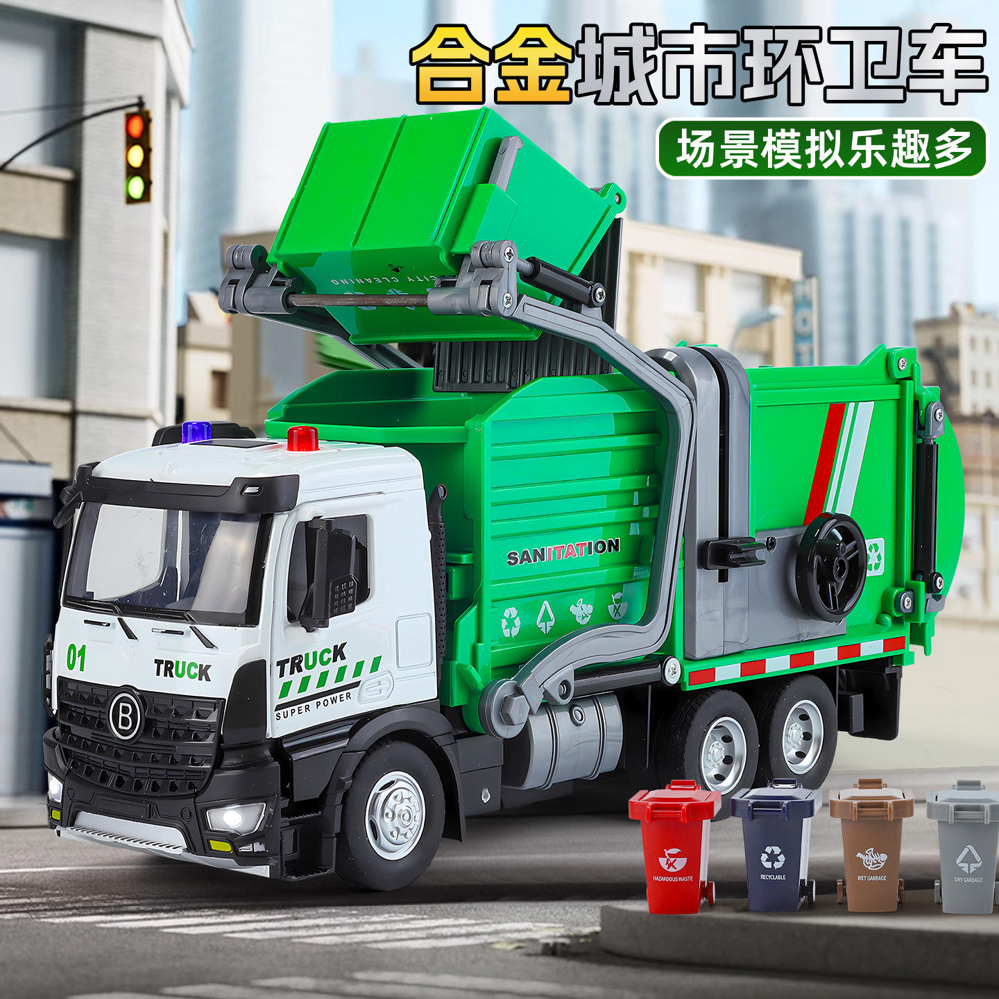 厂家直销1:18合金环卫车模型吊车挖机声光儿童合金工程车玩具