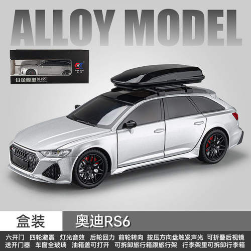 新款 车致1:24奥diRS6避震转向六开门合金车声光汽车模型三档开关