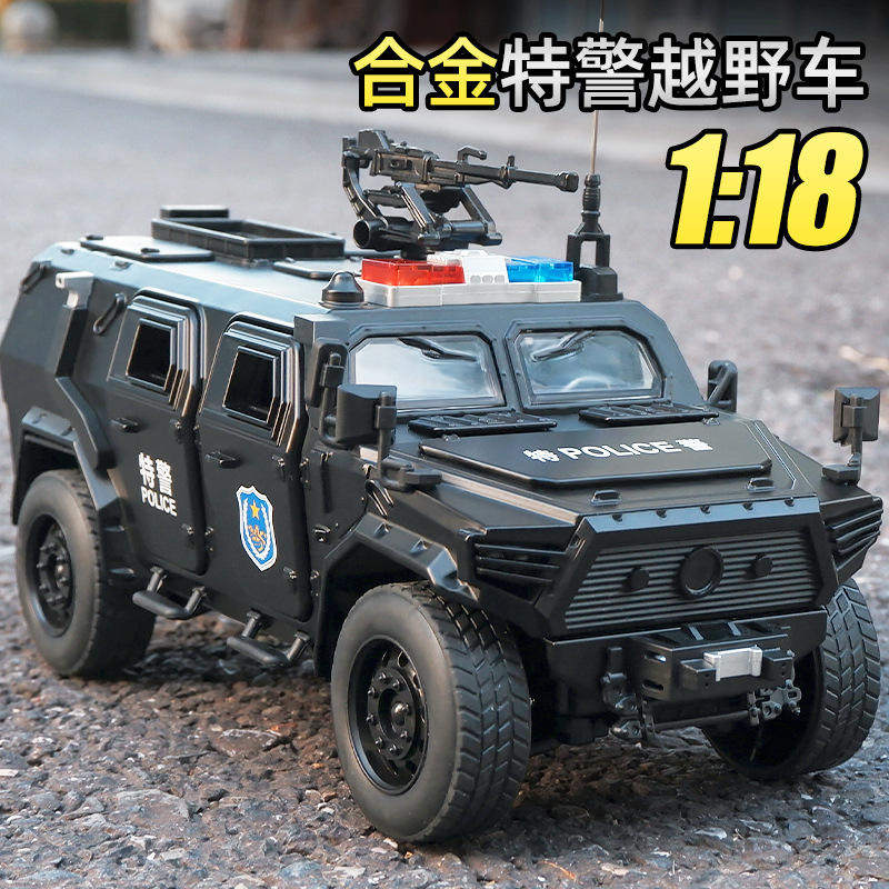 1:18东风猛士合金装甲车警车模型仿真越野车摆件儿童玩具小汽车男,模玩/动漫/周边/娃圈三坑/桌游,火车/摩托/汽车模型,淘宝优惠券,粉丝福利购,淘宝优惠卷