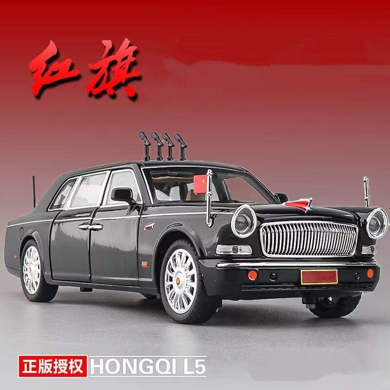1:24红旗L5合金汽车模型仿真轿车收藏摆件男生玩具纪念品礼物,模玩/动漫/周边/娃圈三坑/桌游,火车/摩托/汽车模型,淘宝优惠券,粉丝福利购,淘宝优惠卷