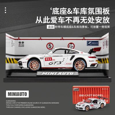 新款 建元 1:32宝时婕9 GT3 RSR赛车版合金模型儿童礼物热销