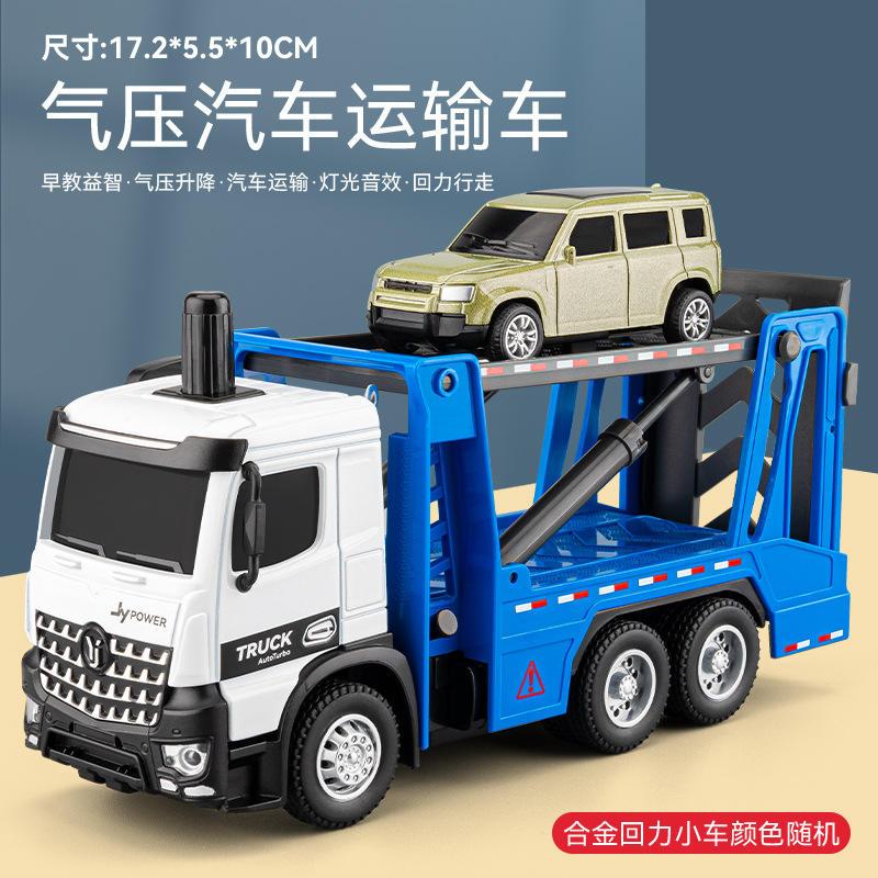 新款 嘉业1/50合金工程车模型气动升降轿运车声光玩具运输车卡车