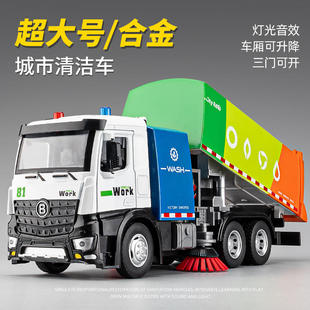 超大合金扫地车模型仿真道路清扫车环卫垃圾车儿童玩具小汽车