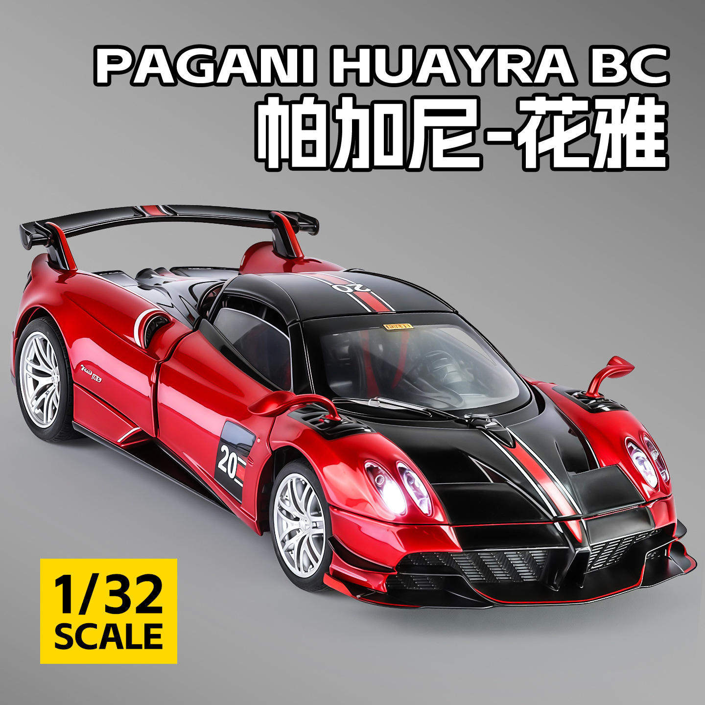 新款奇艺超大号1:32帕加尼花雅BC合金仿真汽车模型收藏男孩玩具车,模玩/动漫/周边/娃圈三坑/桌游,火车/摩托/汽车模型,淘宝优惠券,粉丝福利购,淘宝优惠卷