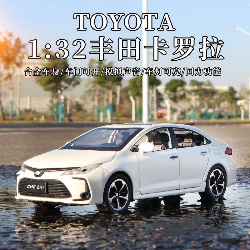 1:32丰田卡罗拉汽车模型仿真金属声光合金车模玩具收藏摆件