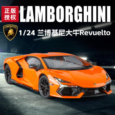 新款 正版蓝博基尼大牛Revuelto跑车合金仿真汽车模型玩具礼物