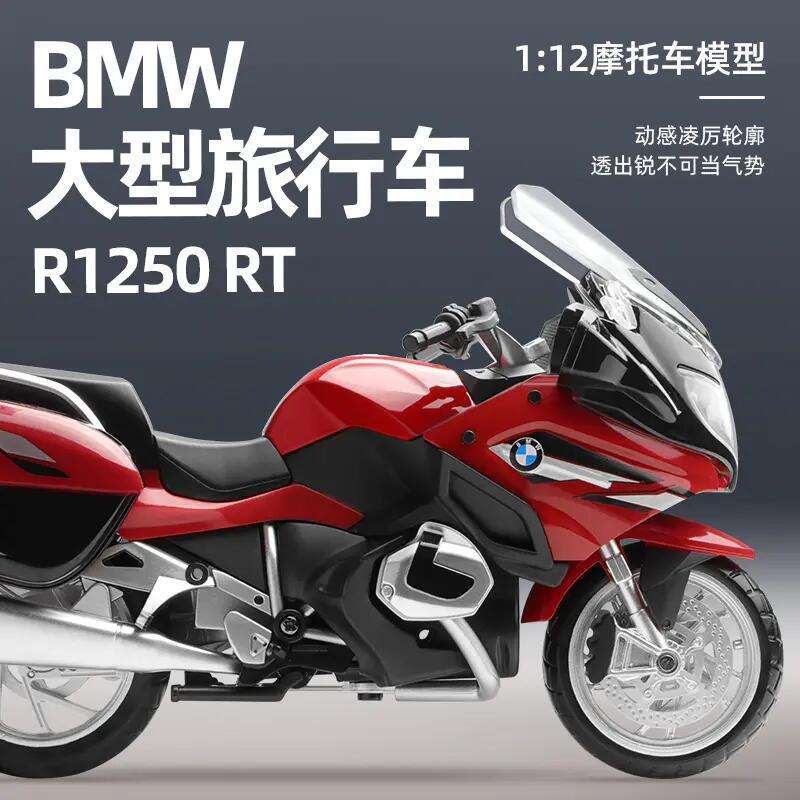 新款 1/R1250RT合金摩托车模型街车重型机车声光玩具盒