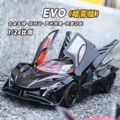 新豪迪1 24EVO喷雾版 合金车模仿真赛车跑车玩具收藏摆件男孩礼物