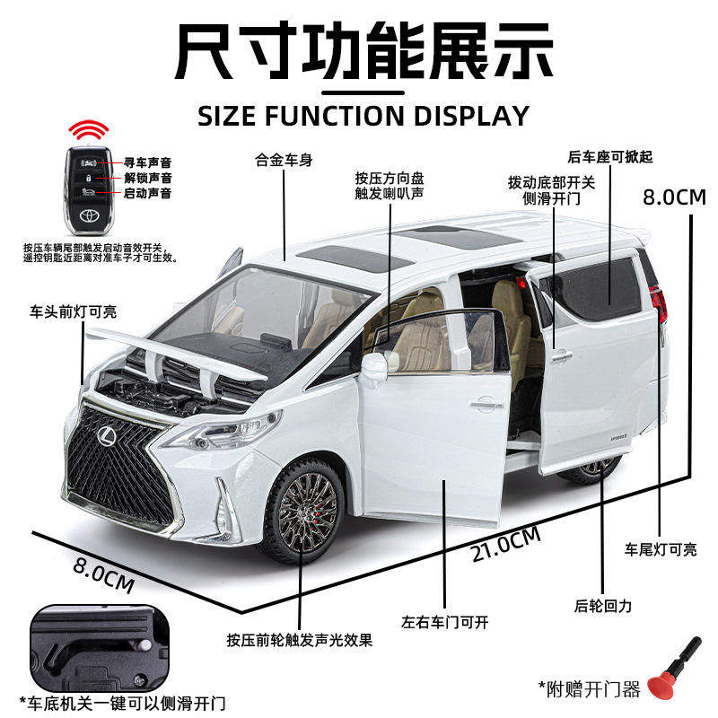 新款 1：24雷克萨斯LM300带钥匙版男孩玩具送礼收藏汽车模型摆件,模玩/动漫/周边/娃圈三坑/桌游,火车/摩托/汽车模型,淘宝优惠券,粉丝福利购,淘宝优惠卷