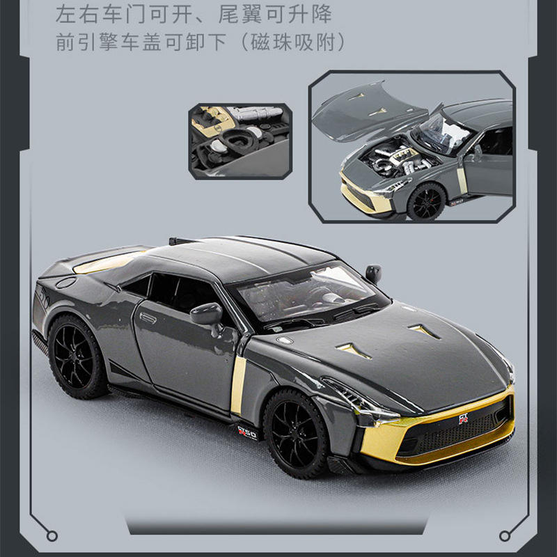 新款 众源兴1/32日产GTR-R50合金汽车模型声光玩具跑车仿真金属车