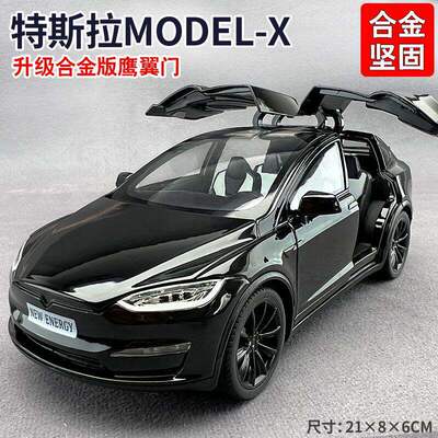 新款 (盒装）仿真11比24合金汽车ModeX模型摆件金属玩具礼物