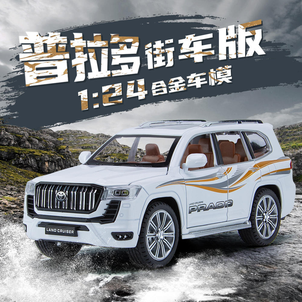 新款金丽方1/24丰甜普拉多合金汽车模型声光玩具大号越野霸道盒装