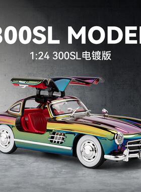 （泡沫盒装）仿真1比24老爷车电镀版300SL合金汽车模型摆件玩具