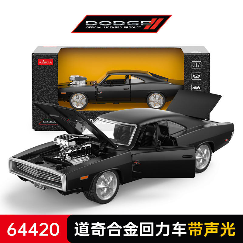 星辉1:32道奇1970 Charger R/T改装版合金汽车模型老爷车跑车战马