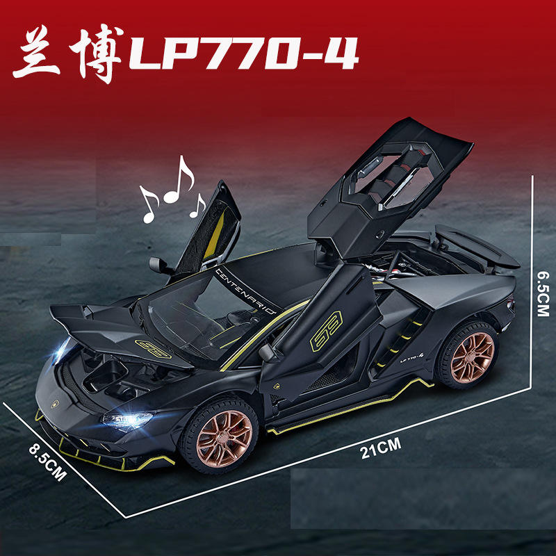 建元1:24兰博LP770-4合金汽车模型大牛跑车仿真金属赛车儿童玩具