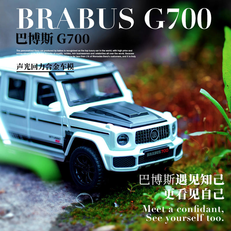 新款 嘉业1/巴博斯G700合金汽车模型声光越野车仿真车32521散装