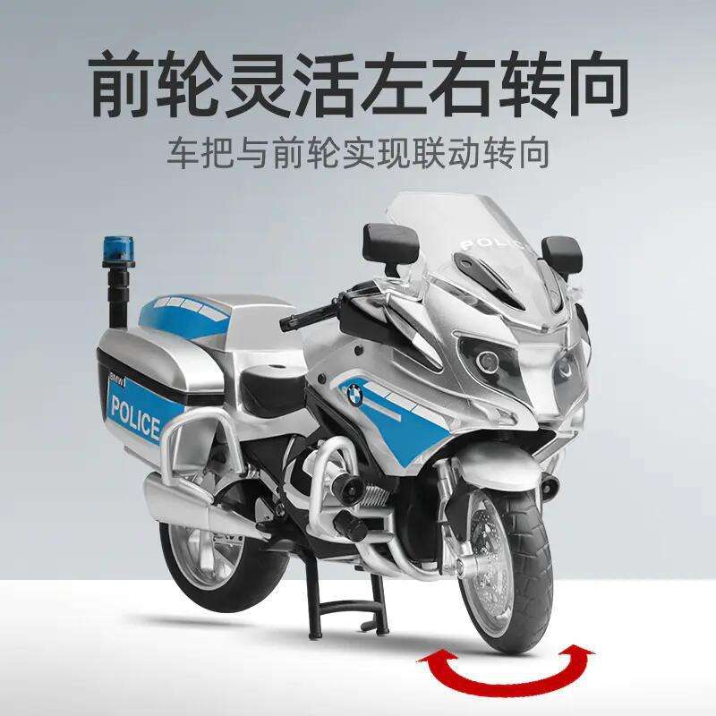 新款 1/R1250RT合金摩托车模型警车重型机车声光玩具