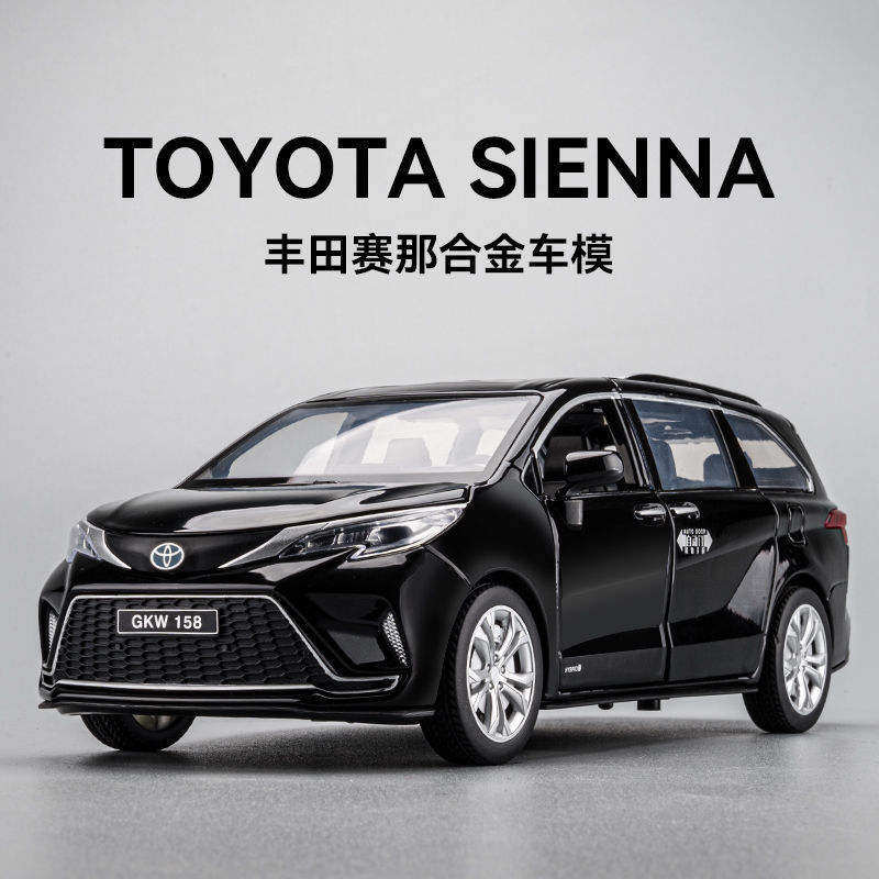1:24丰田塞纳商务合金车模型仿真格瑞维亚MVP 儿童玩具小汽车摆件,模玩/动漫/周边/娃圈三坑/桌游,火车/摩托/汽车模型,淘宝优惠券,粉丝福利购,淘宝优惠卷