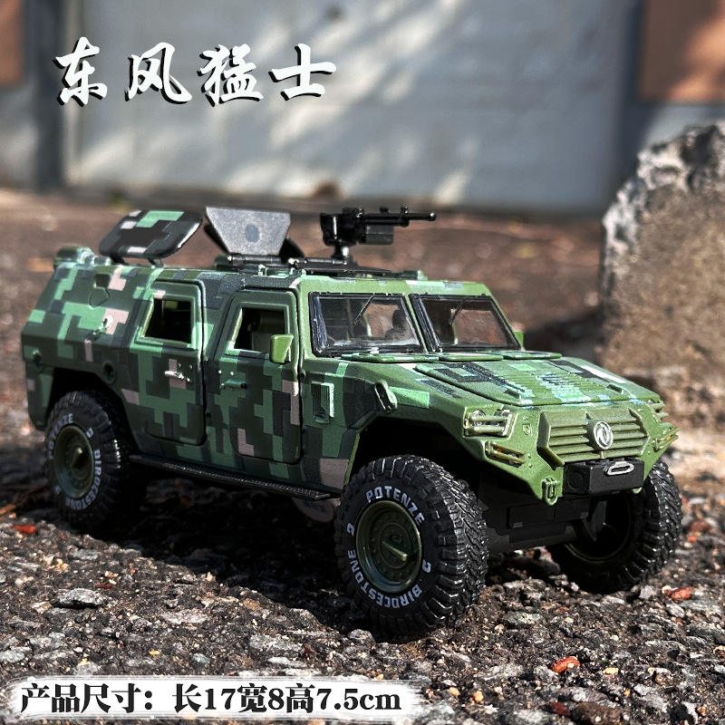 新款宝思仑1/32东风猛士装甲车合金模型声光玩具汽车军事战车盒装
