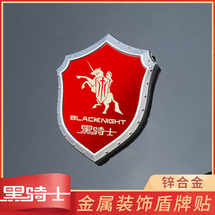 G1R通用金属欧洲复古盾贴不褪色改装 赛鸽黑骑士E10 A10 标