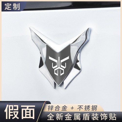 假面骑士改装装饰金属车标贴