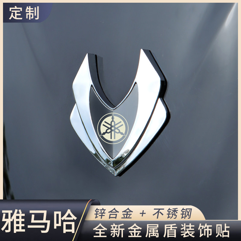 雅马哈金属盾牌改装饰贴