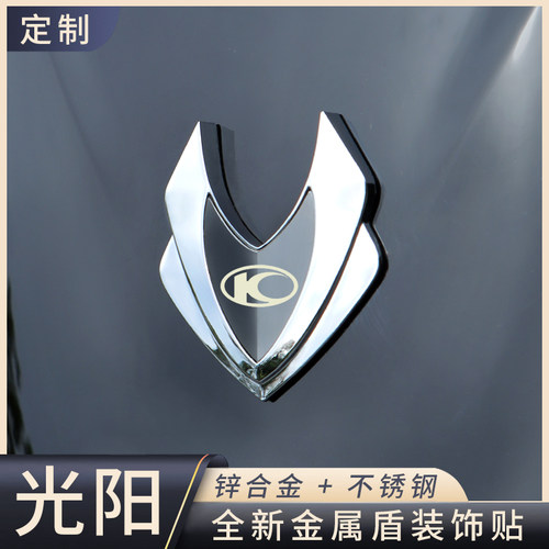 光阳改装饰贴立体金属盾车贴