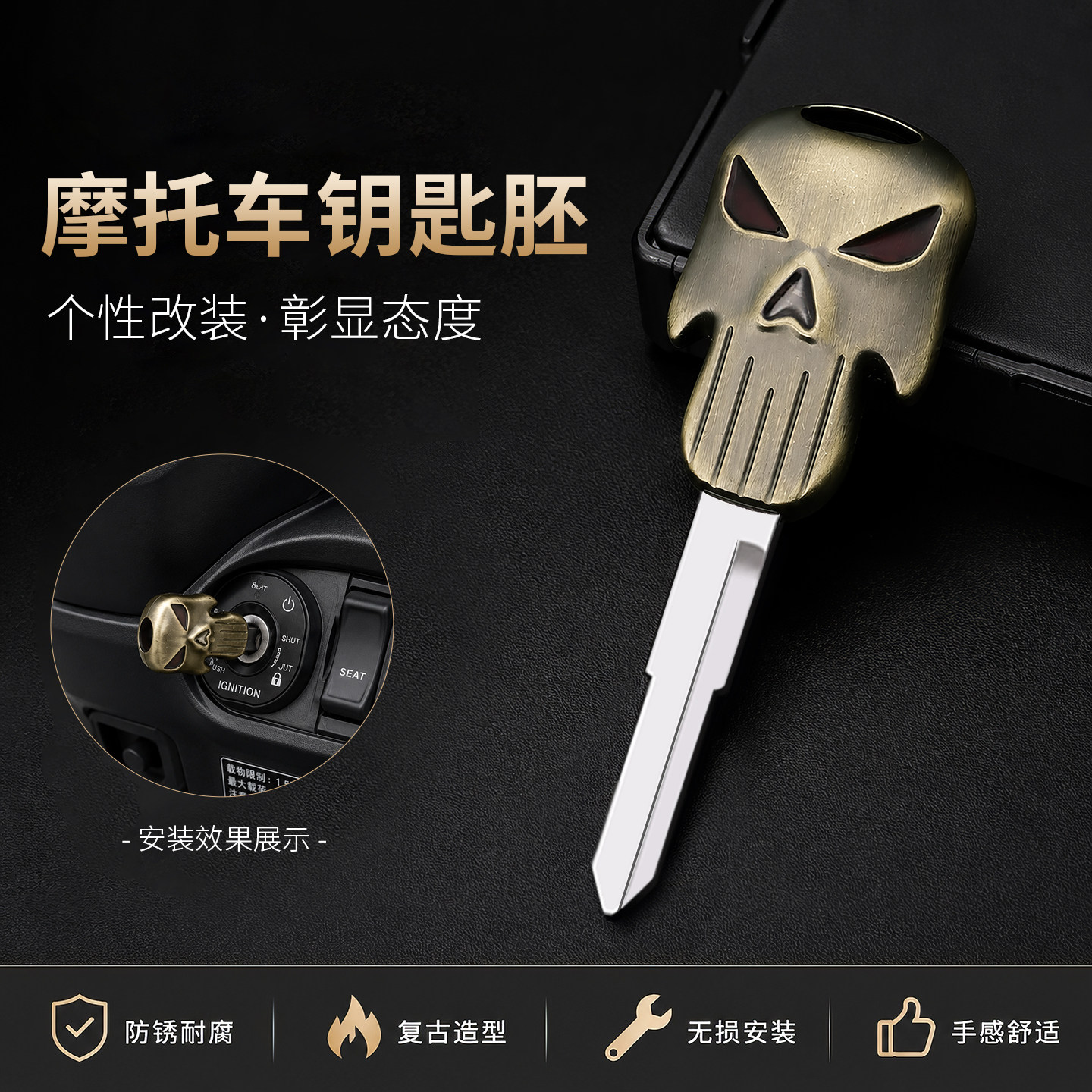 摩托车骷髅金属钥匙胚
