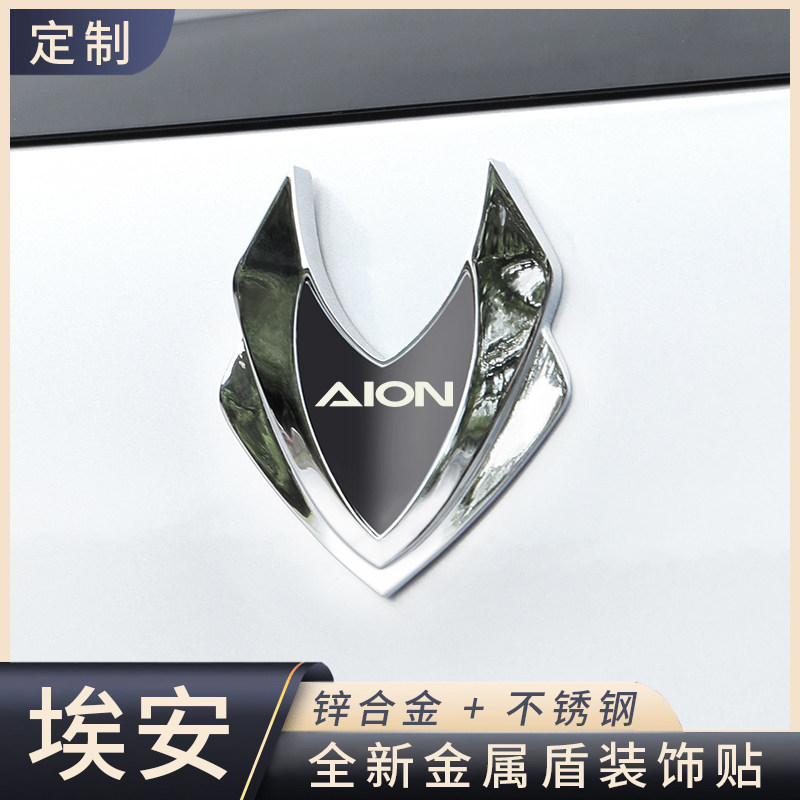 适用埃安yplus/vplus/splus/s魅580金属3D立体盾牌车侧窗贴装饰贴,汽车用品/电子/清洗/改装,汽车装饰贴/反光贴,淘宝优惠券,粉丝福利购,淘宝优惠卷