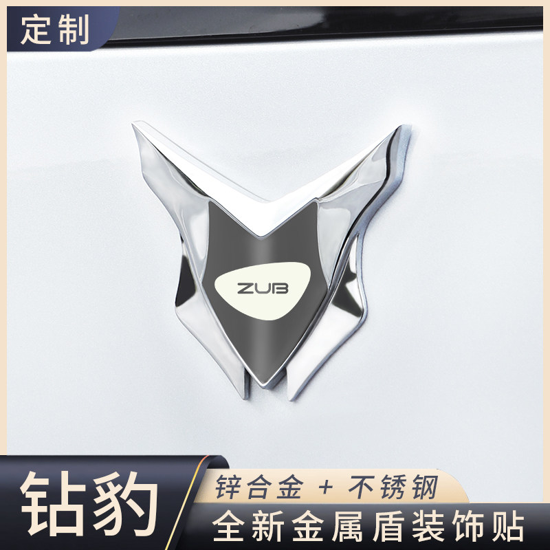 适用于五星钻豹电动摩托车/电瓶车3D立体全金属装饰贴通用盾车贴