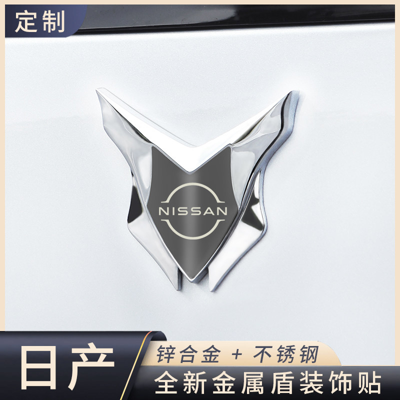 东风日产立体金属盾侧标