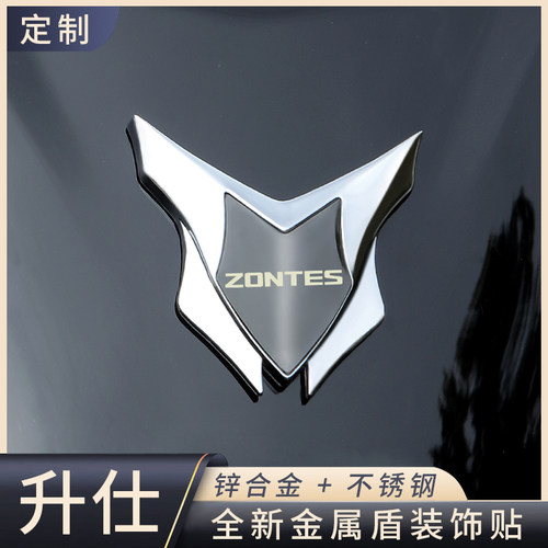 升仕金属盾牌贴改装装饰