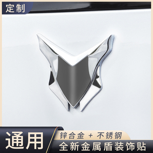 汽车通用金属3D立体盾牌车标叶子板侧标三角窗车尾装饰贴独家定制