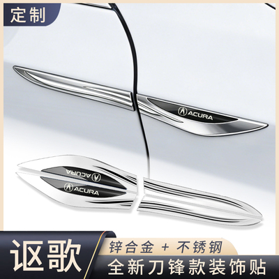 讴歌刀锋车身侧标金属装饰贴