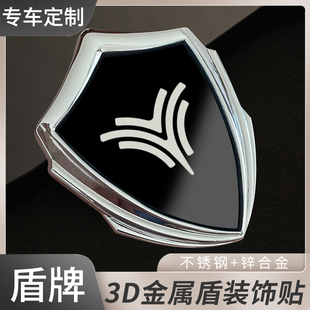 适用哪吒N01/V/GT/U/S/N03/Eureka01汽车3D金属盾贴车身车窗装饰
