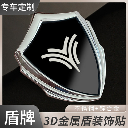 适用哪吒N01/V/GT/U/S/N03/Eureka01汽车3D金属盾贴车身车窗装饰