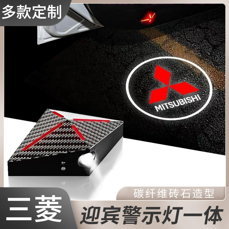三菱欧蓝德/奕歌/阿图柯汽车迎宾灯充电高清无线警示灯通用改装