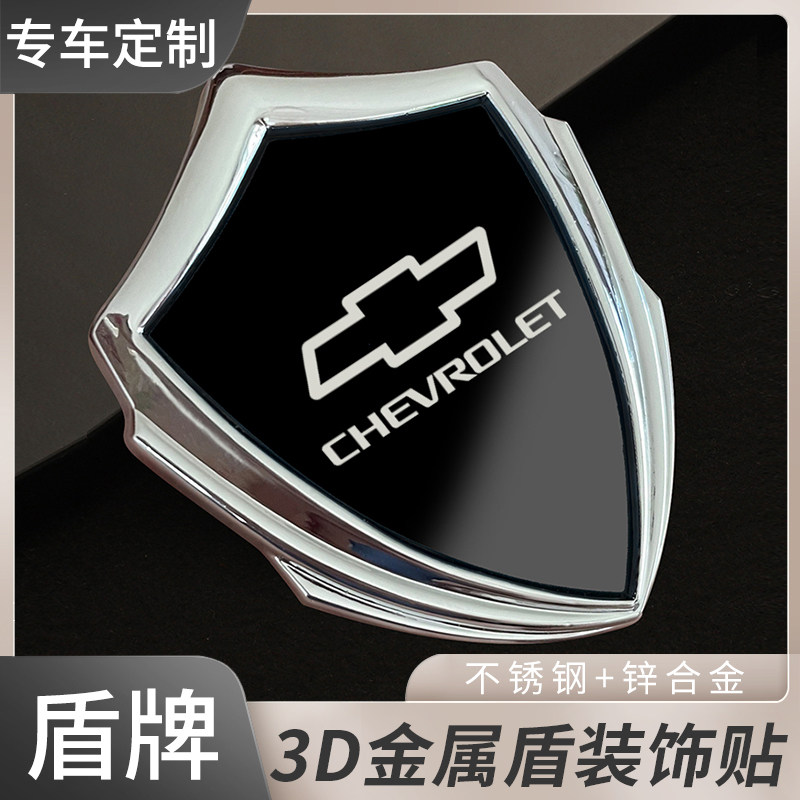 雪佛兰专用金属3D汽车车贴车标装饰用品改装探界者迈锐宝XL开拓者