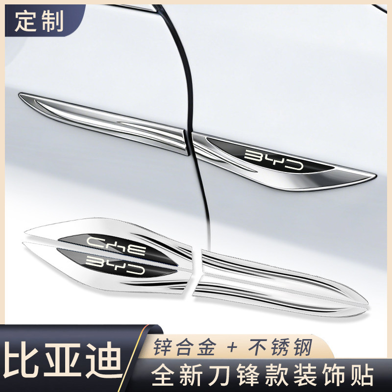 比亚迪刀锋叶子板侧标