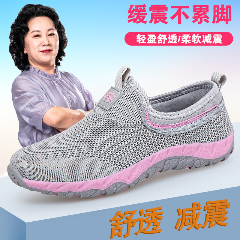 正品老人鞋女春夏季一脚蹬平跟透气网面鞋单鞋防滑老年布鞋凉鞋男