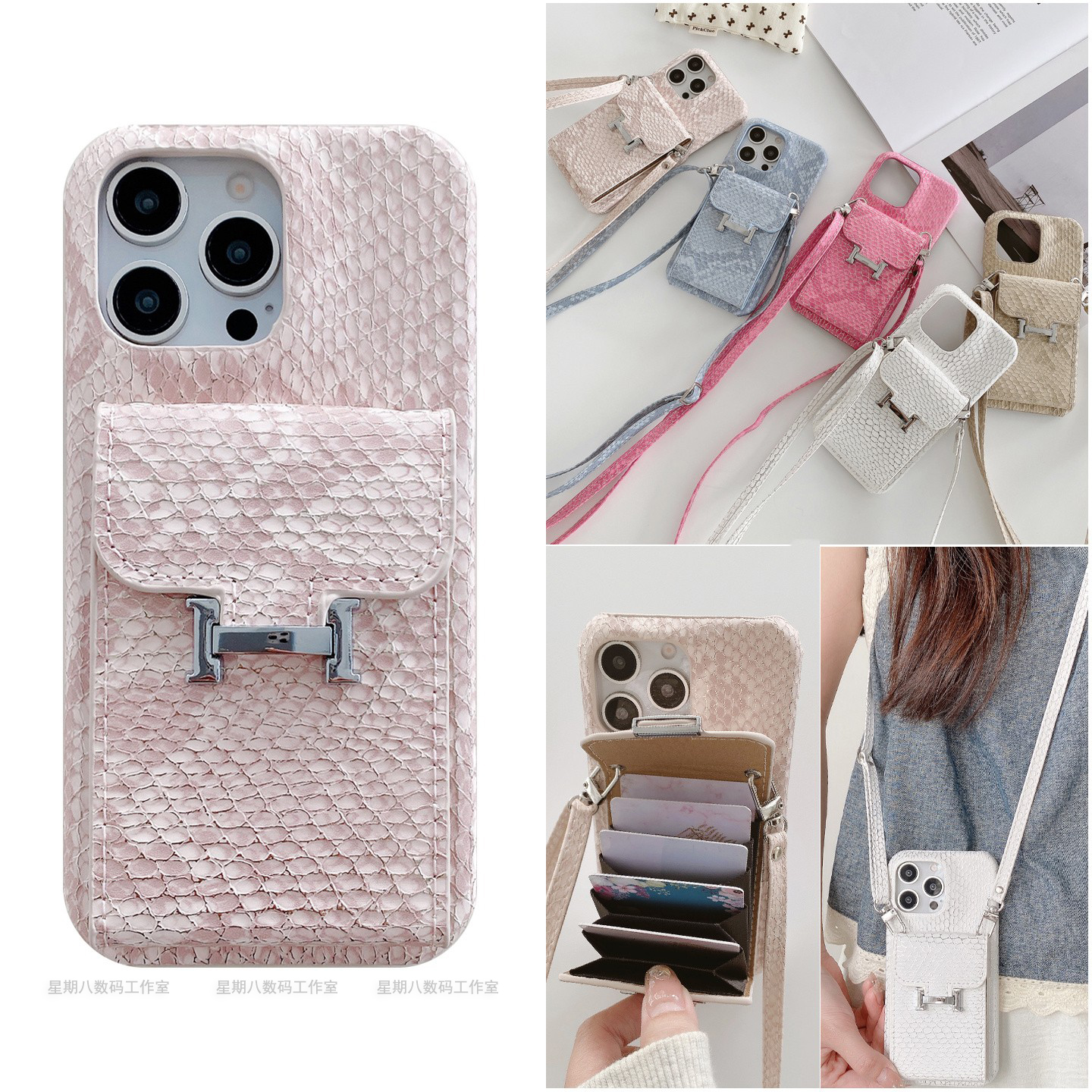 蛇纹风琴插卡包斜挎绳苹果手机壳
